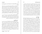 دانلود کتاب تاریخ جامع ایران جلد چهارم کاظم بجنوردی (PDF📁) 822 صفحه-1