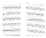 دانلود کتاب تاریخ جامع ایران جلد دهم کاظم بجنوردی (PDF📁) 865 صفحه-1