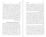 دانلود کتاب تاریخ جامع ایران جلد دهم کاظم بجنوردی (PDF📁) 865 صفحه-1