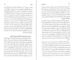 دانلود کتاب تاریخ جامع ایران جلد دهم کاظم بجنوردی (PDF📁) 865 صفحه-1