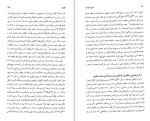 دانلود کتاب تاریخ جامع ایران جلد دهم کاظم بجنوردی (PDF📁) 865 صفحه-1