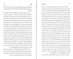 دانلود کتاب تاریخ جامع ایران جلد دهم کاظم بجنوردی (PDF📁) 865 صفحه-1