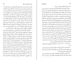 دانلود کتاب تاریخ جامع ایران جلد دوازدهم کاظم بجنوردی (PDF📁) 832 صفحه-1