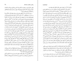 دانلود کتاب تاریخ جامع ایران جلد دوازدهم کاظم بجنوردی (PDF📁) 832 صفحه-1