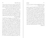 دانلود کتاب تاریخ جامع ایران جلد دوازدهم کاظم بجنوردی (PDF📁) 832 صفحه-1