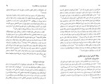 دانلود کتاب تاریخ جامع ایران جلد دوازدهم کاظم بجنوردی (PDF📁) 832 صفحه-1