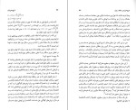 دانلود کتاب تاریخ جامع ایران جلد سیزدهم کاظم بجنوردی (PDF📁) 881 صفحه-1