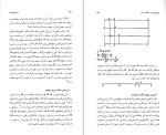 دانلود کتاب تاریخ جامع ایران جلد سیزدهم کاظم بجنوردی (PDF📁) 881 صفحه-1