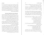 دانلود کتاب تاریخ جامع ایران جلد سیزدهم کاظم بجنوردی (PDF📁) 881 صفحه-1