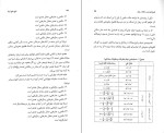 دانلود کتاب تاریخ جامع ایران جلد سیزدهم کاظم بجنوردی (PDF📁) 881 صفحه-1