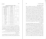 دانلود کتاب تاریخ جامع ایران جلد سیزدهم کاظم بجنوردی (PDF📁) 881 صفحه-1