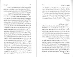 دانلود کتاب تاریخ جامع ایران جلد چهاردهم کاظم بجنوردی (PDF📁) 894 صفحه-1