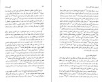 دانلود کتاب تاریخ جامع ایران جلد چهاردهم کاظم بجنوردی (PDF📁) 894 صفحه-1