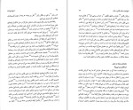 دانلود کتاب تاریخ جامع ایران جلد چهاردهم کاظم بجنوردی (PDF📁) 894 صفحه-1