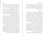 دانلود کتاب تاریخ جامع ایران جلد چهاردهم کاظم بجنوردی (PDF📁) 894 صفحه-1