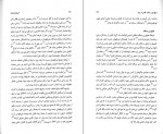 دانلود کتاب تاریخ جامع ایران جلد چهاردهم کاظم بجنوردی (PDF📁) 894 صفحه-1