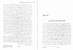 دانلود کتاب تاریخ دیپلماسی و روابط بین الملل احمد نقیب زاده (PDF📁) 323 صفحه-1