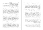 دانلود کتاب تاریخ روابط ایران و چین جان سین لیان (PDF📁) 291 صفحه-1