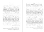 دانلود کتاب تاریخ روابط ایران و چین جان سین لیان (PDF📁) 291 صفحه-1