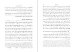 دانلود کتاب تاریخ روابط ایران و چین جان سین لیان (PDF📁) 291 صفحه-1