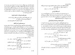 دانلود کتاب تاریخ زبان و ادبیات ایران در خارج از ایران عباس مهرین (PDF📁) 278 صفحه-1