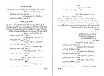 دانلود کتاب تاریخ زبان و ادبیات ایران در خارج از ایران عباس مهرین (PDF📁) 278 صفحه-1