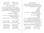 دانلود کتاب تاریخ زبان و ادبیات ایران در خارج از ایران عباس مهرین (PDF📁) 278 صفحه-1