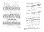 دانلود کتاب تاریخ زبان و ادبیات ایران در خارج از ایران عباس مهرین (PDF📁) 278 صفحه-1