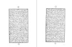 دانلود کتاب تاریخ سرگذشت مسعودی مسعود میرزاد السلطان (PDF📁) 528 صفحه-1