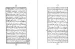دانلود کتاب تاریخ سرگذشت مسعودی مسعود میرزاد السلطان (PDF📁) 528 صفحه-1