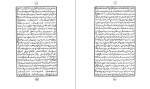 دانلود کتاب تاریخ سرگذشت مسعودی مسعود میرزاد السلطان (PDF📁) 528 صفحه-1