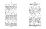 دانلود کتاب تاریخ سرگذشت مسعودی مسعود میرزاد السلطان (PDF📁) 528 صفحه-1