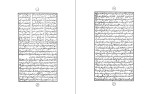 دانلود کتاب تاریخ سرگذشت مسعودی مسعود میرزاد السلطان (PDF📁) 528 صفحه-1