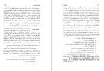 دانلود کتاب تاریخ عرب ابوالقاسم پاینده (PDF📁) 1102 صفحه-1