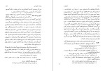 دانلود کتاب تاریخ عرب ابوالقاسم پاینده (PDF📁) 1102 صفحه-1