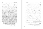 دانلود کتاب تاریخ عرب ابوالقاسم پاینده (PDF📁) 1102 صفحه-1