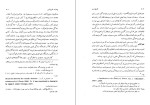 دانلود کتاب تاریخ عرب ابوالقاسم پاینده (PDF📁) 1102 صفحه-1