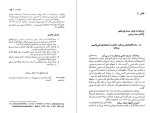 دانلود کتاب تاریخ عصر جدید جلد دوم الکساندر آورباتوف (PDF📁) 356 صفحه-1