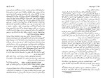دانلود کتاب تاریخ عصر جدید جلد دوم الکساندر آورباتوف (PDF📁) 356 صفحه-1