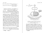دانلود کتاب تاریخ عصر جدید جلد دوم الکساندر آورباتوف (PDF📁) 356 صفحه-1