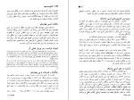 دانلود کتاب تاریخ عصر جدید از انقلاب انگلستان تا کمون پاریس فریدون شایان (PDF📁) 240 صفحه-1