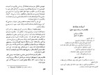 دانلود کتاب تاریخ عصر نوین از 1918 تا امروز محمد پبفون (PDF📁) 429 صفحه-1