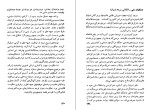 دانلود کتاب تاریخ عصر نوین از 1918 تا امروز محمد پبفون (PDF📁) 429 صفحه-1