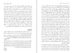 دانلود کتاب تاریخ فرانسه از آغاز تا رنسانس دانیل ریویر (PDF📁) 291 صفحه-1