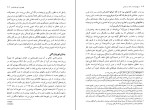 دانلود کتاب تاریخ فرانسه از آغاز تا رنسانس دانیل ریویر (PDF📁) 291 صفحه-1
