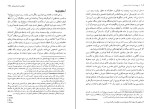 دانلود کتاب تاریخ فرانسه از آغاز تا رنسانس دانیل ریویر (PDF📁) 291 صفحه-1