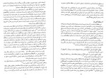 دانلود کتاب تاریخ اجتماعی و فرهنگی تهران جلد اول ناصر تکمیل همایون (PDF📁) 219 صفحه-1