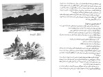 دانلود کتاب تاریخ اجتماعی و فرهنگی تهران جلد اول ناصر تکمیل همایون (PDF📁) 219 صفحه-1