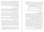 دانلود کتاب تاریخ اجتماعی و فرهنگی تهران جلد اول ناصر تکمیل همایون (PDF📁) 219 صفحه-1