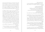 دانلود کتاب تاریخ اجتماعی و فرهنگی تهران جلد دوم ناصر تکمیل همایون (PDF📁) 278 صفحه-1
